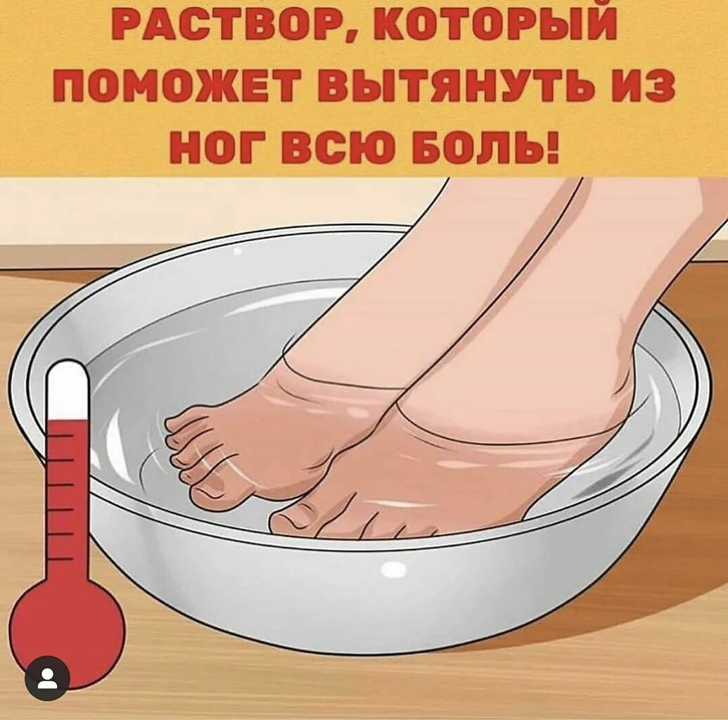 Можно ли держать ноги в горячей воде