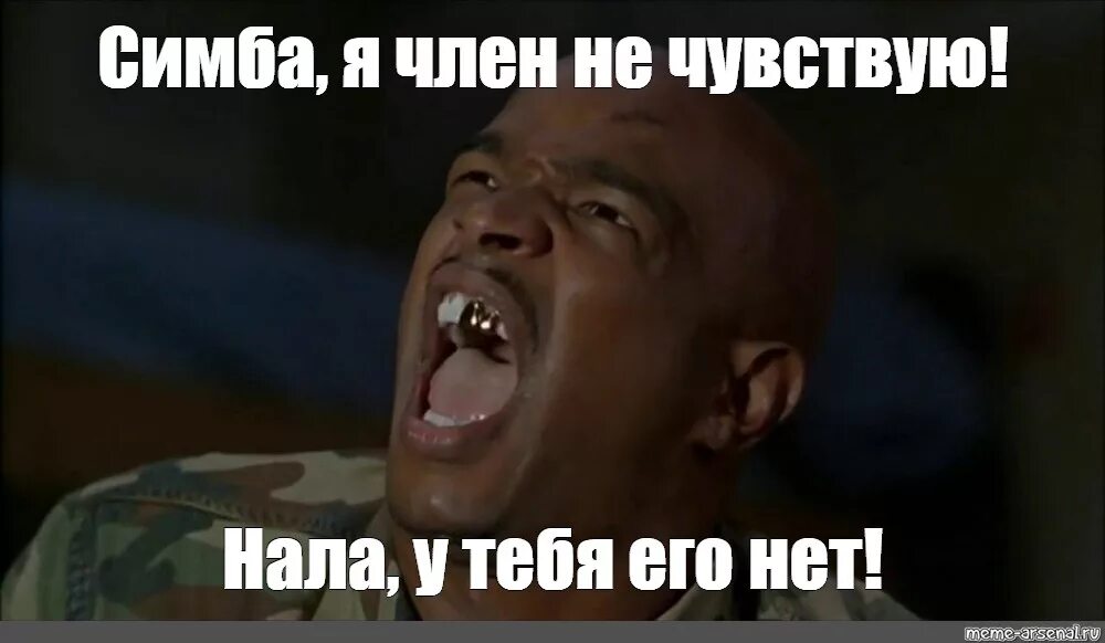 Не чувствую палец. Пейн я премии не чувствую. пейн я новогоднего настроения не чувствую. джонни я не чувствую... мем. у тебя его нет.