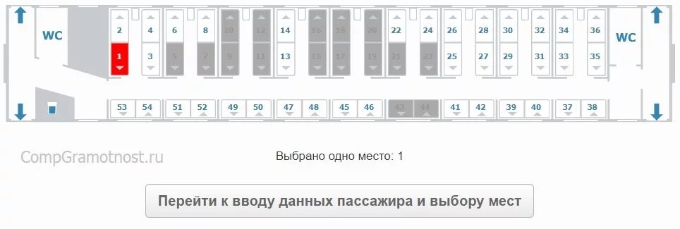 9 место в плацкартном вагоне. Схема вагона плацкарт. Вагон плацкарт схема мест. Схема вагона поезда плацкарт. Схема плацкартного вагона.