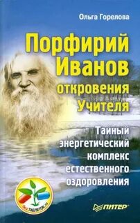 Порфирия книги