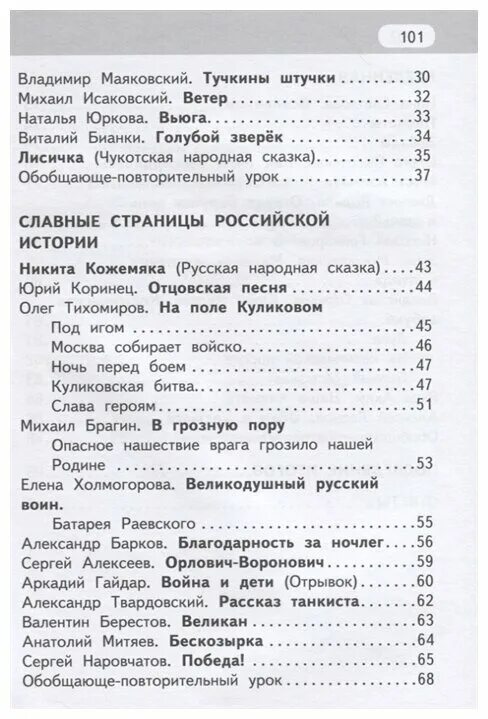 Литература 4 класс меркин 2 часть. Литературное чтение 2 класс меркин Болотова. Меркин г. с. литература. Литературное чтение 4 класс литература. Меркин рабочая тетрадь литературное чтение 2 класс 2 часть. Литературное чтение 2 класс меркин учебник.