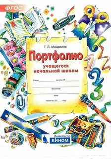Как отправить портфолио