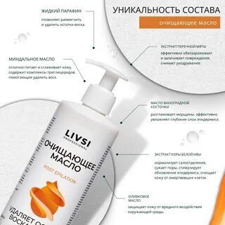 Чем можно убрать воск после депиляции