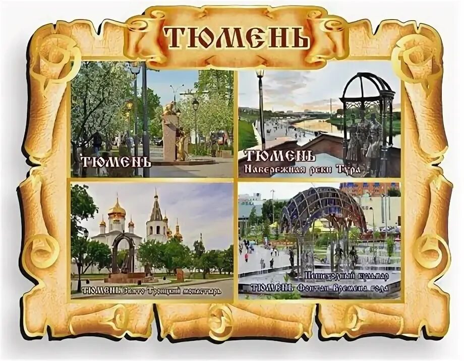 Природа тюменской области фото фото, видео - Кулик Тревел