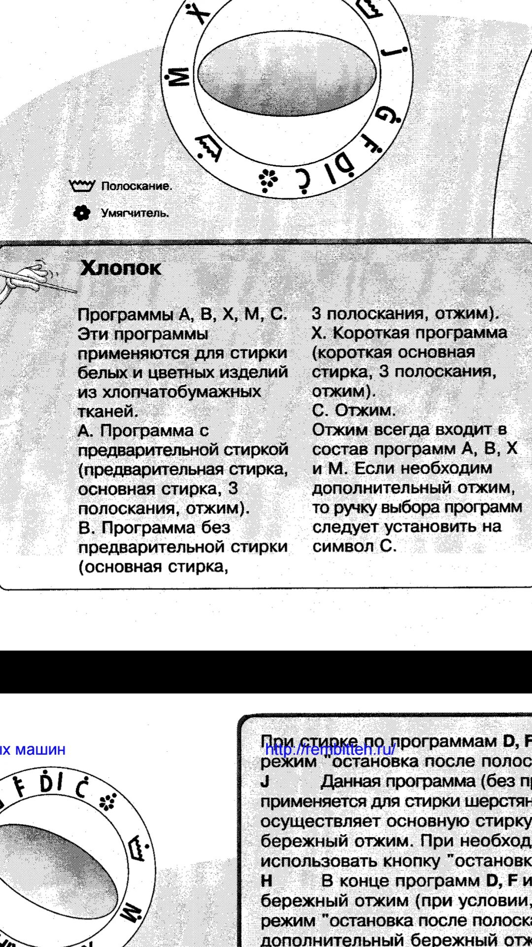 Стиральная машина beko 6110 se. Веко wb 6108 xd. Wb 6106 xd. Стиральная машинка веко wb 6110 xe. Wb 6106 xd.