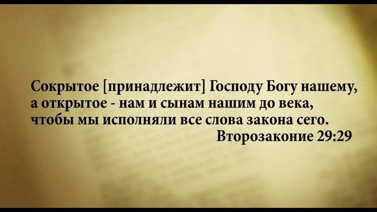 Я И мой дом будем служить Господу стих из Библии. Изберите себе ныне кому служить а я и дом мой будем служить Господу. Цитаты из Священного Писания. Цитаты из Библии притчи.