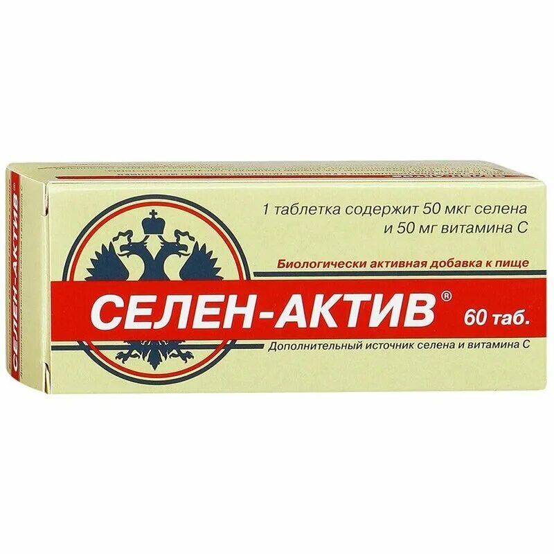 Витамины селен актив. Селен-Актив таб. 250мг №60. Селен-Актив таб., 60 шт.. Селен-Актив таб. 250мг №30. Селен Актив (БАД таб. 0,25 Г №60 яч.конт/п/карт. ) Диод.