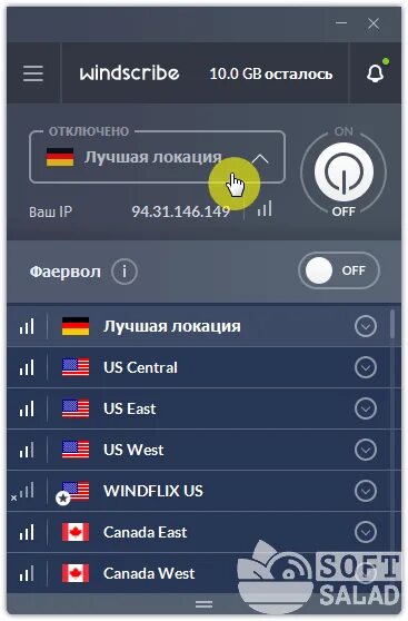Программа для изменения адреса компьютера. Vpn приложение для компьютера. программы для смены впн. приложения для смены региона. прога для изменения региона.