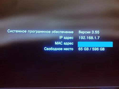 Версия прошивки на PLAYSTATION 3. Пс3 память. Сколько памяти на ПС 3. Память пс 3