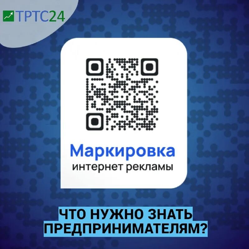 Маркировка рекламы в интернете. Схема маркировки рекламы. 03. Маркировка рекламы ответственность. 1995 картинки.