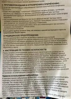 Ингаляция при температуре 37 2