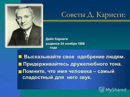 Советы д