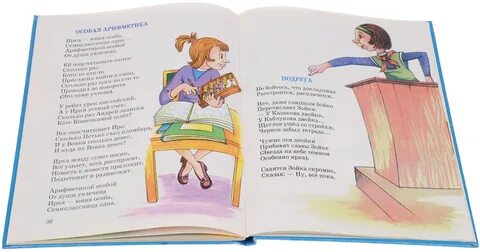 Что делает мама в стихотворении барто