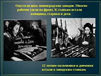 Презентация тема блокада