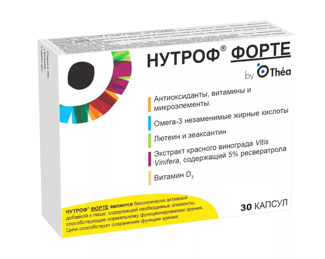 Нутроф тотал применение. Нутроф (форте капс. n30 вн ) laboratoires thea-франция. ресвега капсулы. нутроф. ресвега форте.