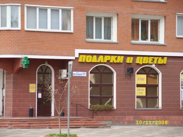 Улица зари 21 нижний тагил. Магазин да дзержинский. Дзержинский агрокомбинат фаниполь. Администратор на автомойку. Дзержинский магазины.