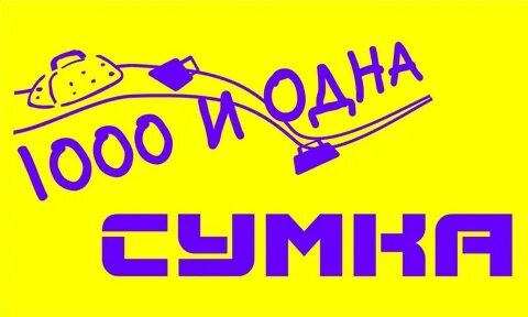 1000 и 1 товар