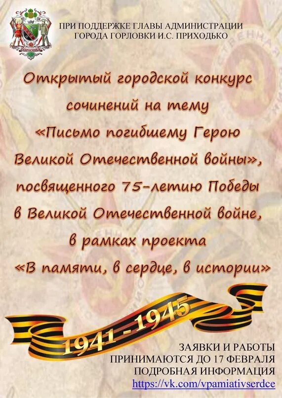 Памятник фронтовому письму. Письмо от сказочного персонажа. Творческая работа письмо герою. Письмо герою. Творческая работа письмо герою.