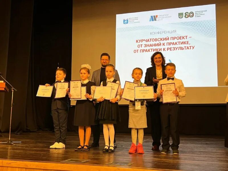 Проектная конференция курчатовский проект. Конференция по проекту. Результаты курчатовского проекта. Результаты курчатовского проекта. Курчатовский проект от знаний к практике.