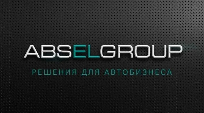 Absel. АБСЕЛ групп. Фирма Absel.