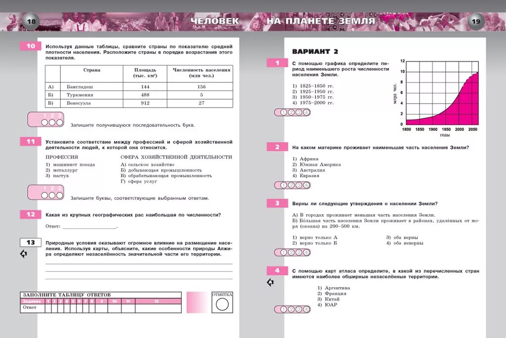 География 7 класс тетрадь экзаменатор. География тетрадь экзаменатор 7 класс ответы. Барабанов тетрадь экзаменатор 7 класс по географии. Тетрадь экзаменатор по географии 7 класс. География 7 класс 45 ответы на вопросы