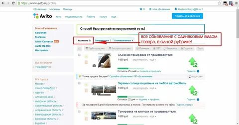 Продвижение на авито со скидкой