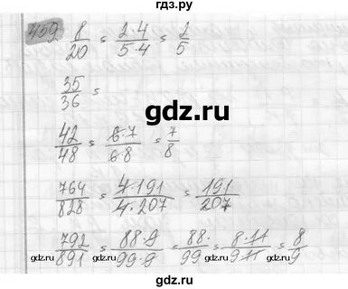 Упражнение 459 6 класс