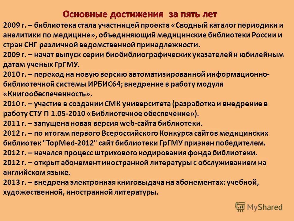 По достижению пяти лет. Качества необходимые человеку. Человек на вершине. Шаги для достижения цели. Рефлексия ступеньки.