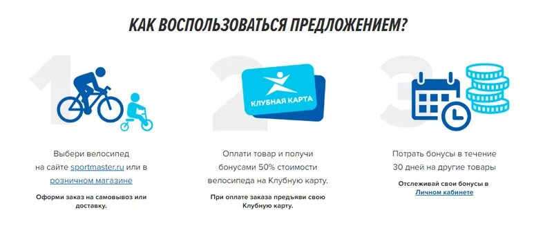 Спортмастер возврат интернет