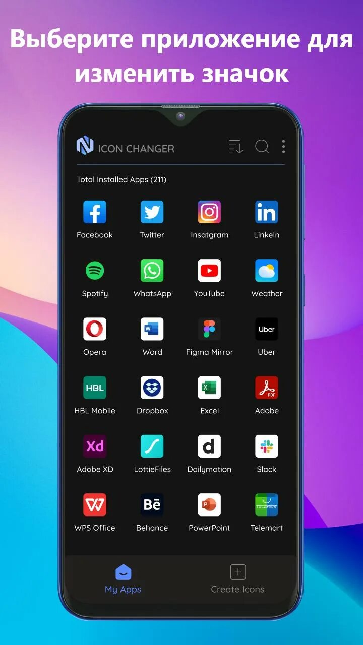 X icon changer на андроид. Icon Changer. Icon Changer для Android. X icon Changer. Как сделать иконки в приложении x icon Changer.
