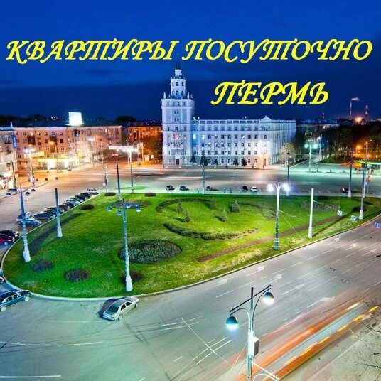 Инста пермь. Пермь. комсомольская площадь пермь. комсомольский проспект пермь вид сверху. комсомольский проспект пермь фото.