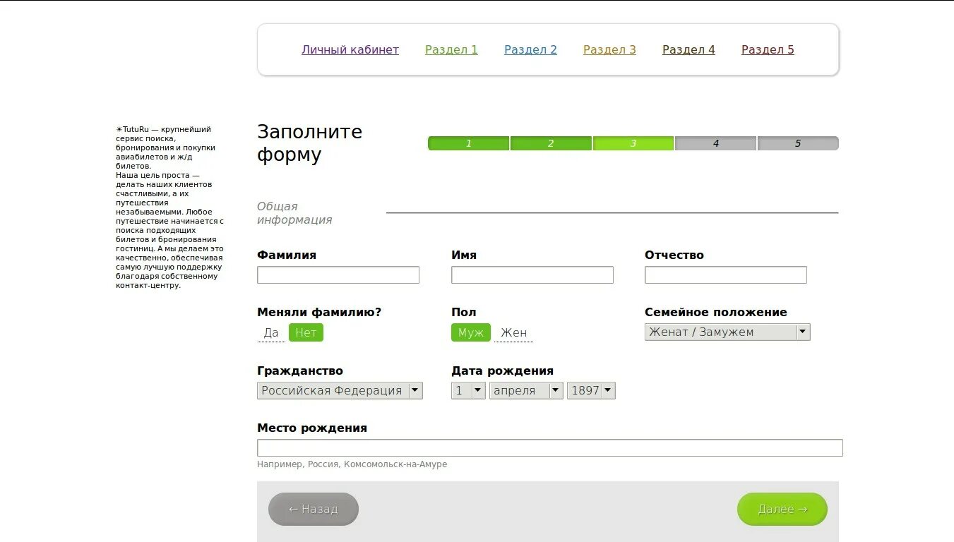 Промокод туту ру 2024