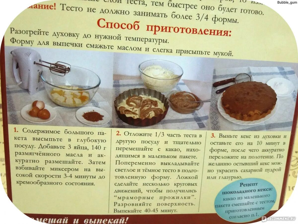 Рецепты классического теста для кексов