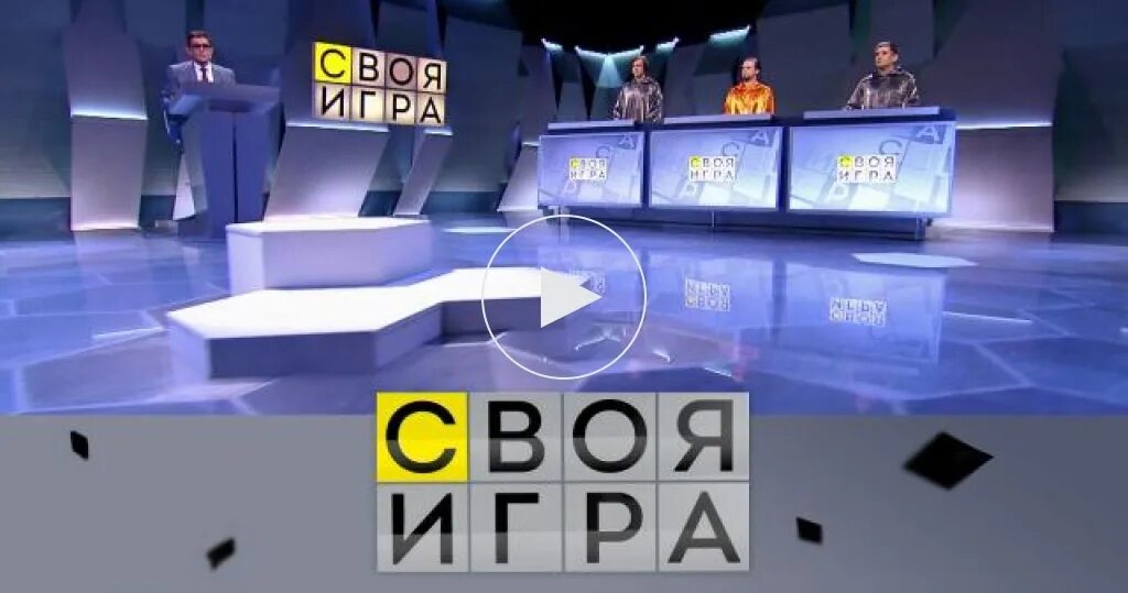 5 19 2023. Своя игра 15:00. Интеллектуальная игра своя игра.