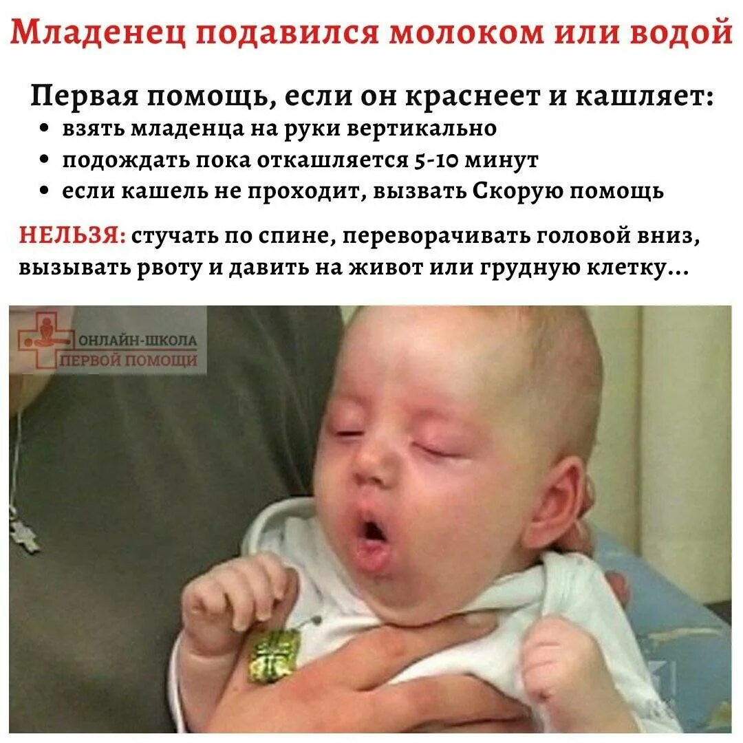 Трясется во время кормления