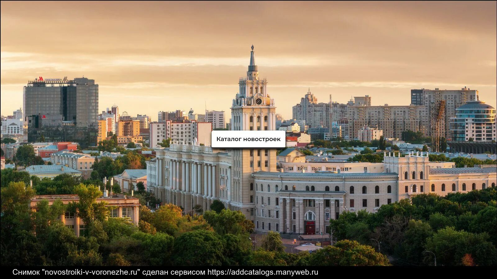 Воронеж картинки города. Город воронеж. Я люблю воронеж зимой. Галерея чижова воронеж вид сверху. Красивые виды воронежа.