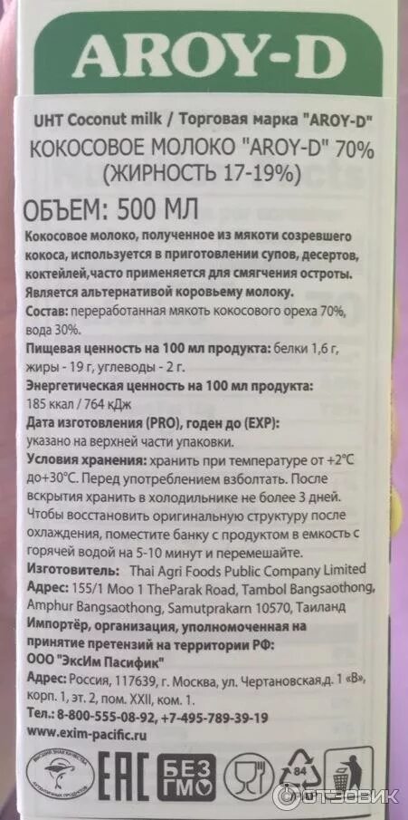 Сколько хранится молоко в холодильнике после вскрытия. Сроки годности молочной продукции. Сколько хранится молоко в холодильнике после вскрытия. Молоко тетра пак срок хранения. Условия хранения молока.