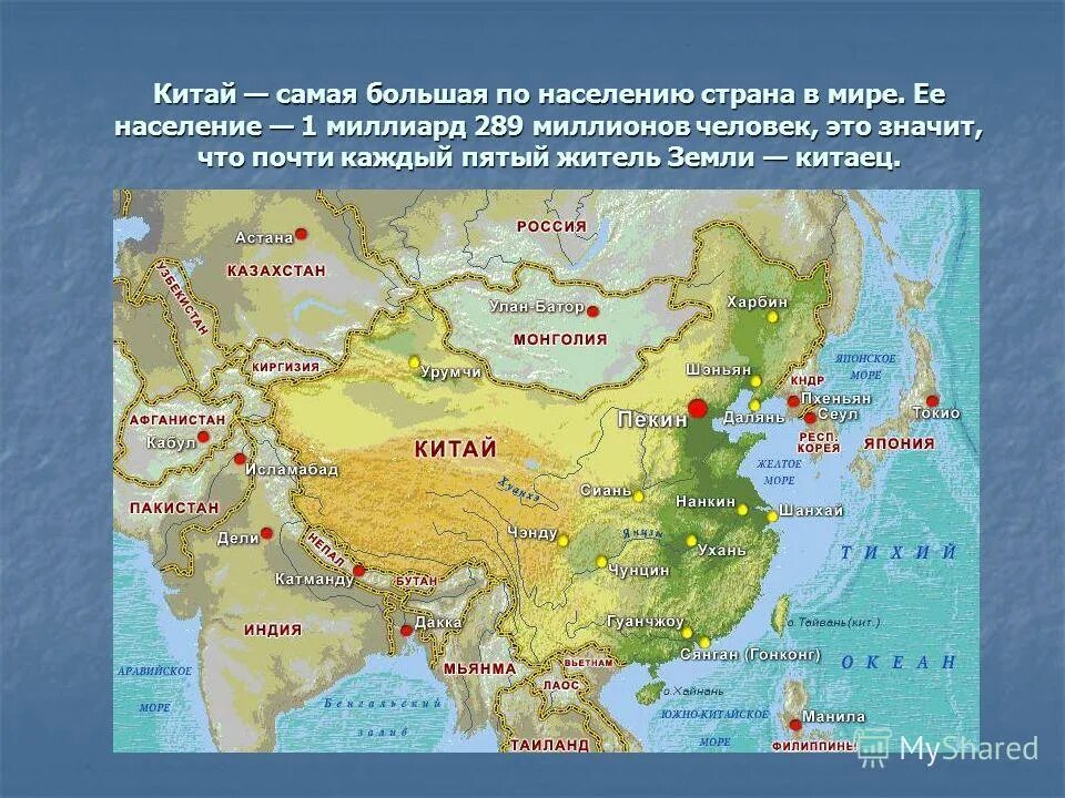 Китай сообщение 3. Доклад про китай. страны мира окружающий мир 2 класс китай. китай презентация. проект про страну китай.