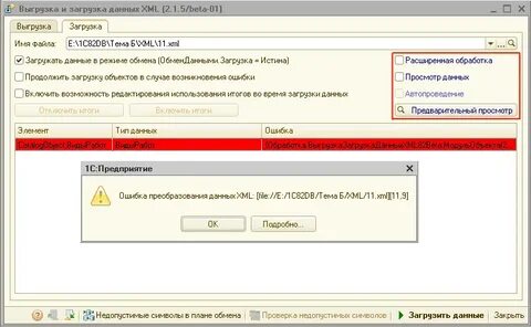 Загрузка данных xml