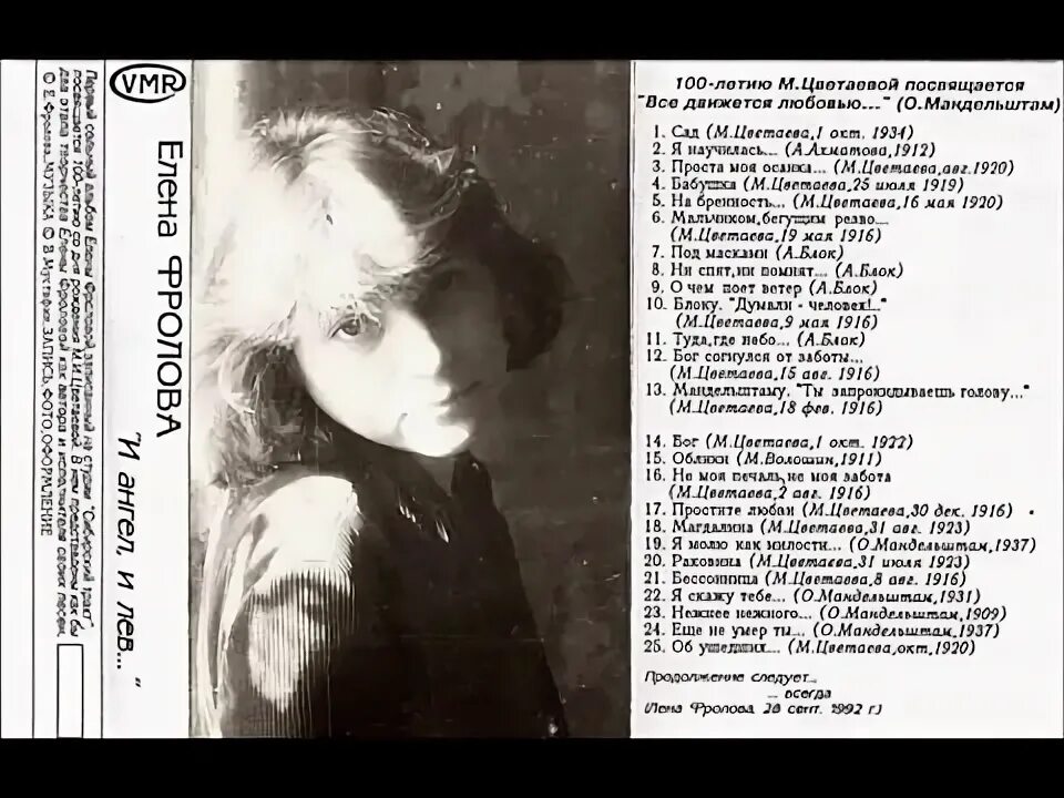 Песни для хора современные. Романсы на стихи цветаевой ноты. Цветаева реквием стихотворение. Монолог цветаева. Ноты окно цветаева.