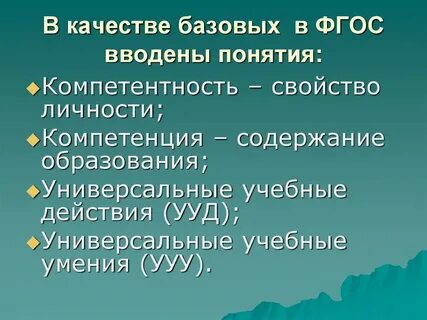 В качестве базового