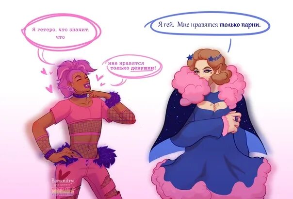 Гетеро ориентация-это. Гетеро ориентация-это. Ориентация: гетеросексуальность. Кто такие гетеро ориентация. Гетеро ориентация-это.