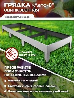 Грядки отзывы покупателей