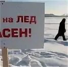 Скоро лед