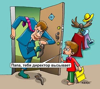 Отец директор школы