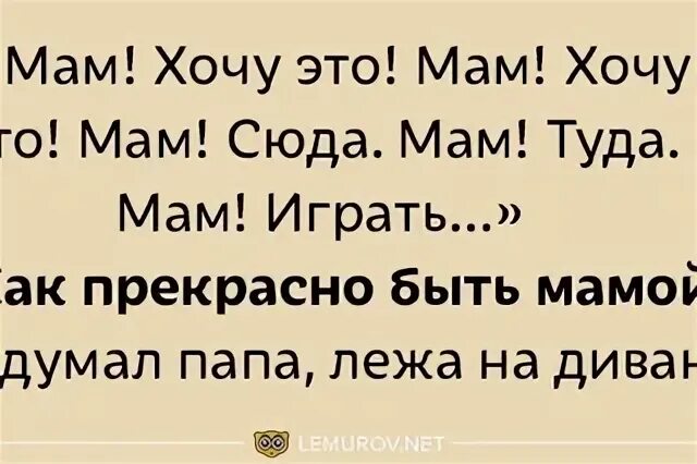 Подумаем папа