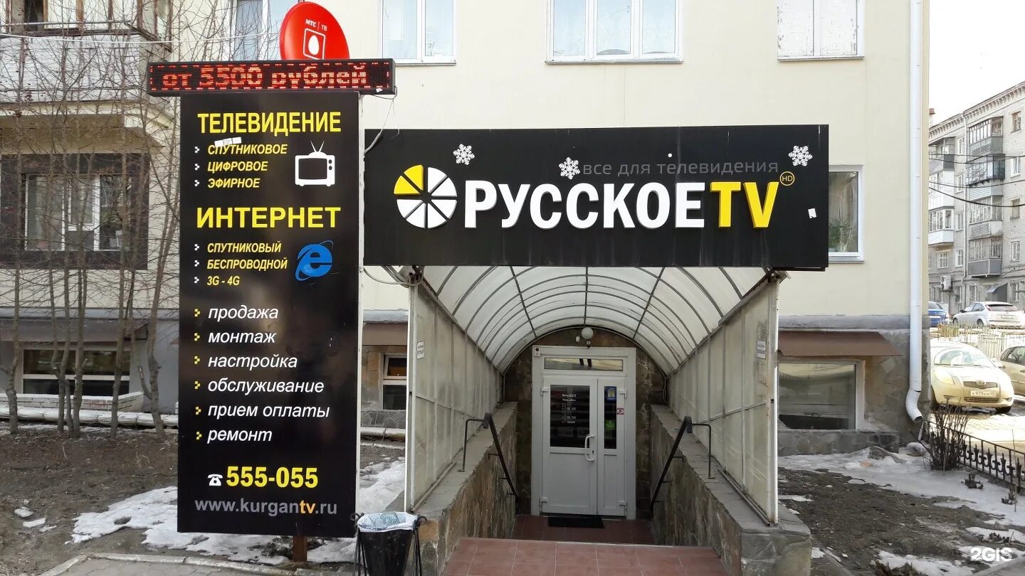 магазин телевизоров в кургане. старые телевизоры в магазинах. электроника курган. Rolsen reflex монитор. магазин телевизоров в кургане.