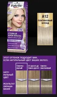 Паллет холодный блонд