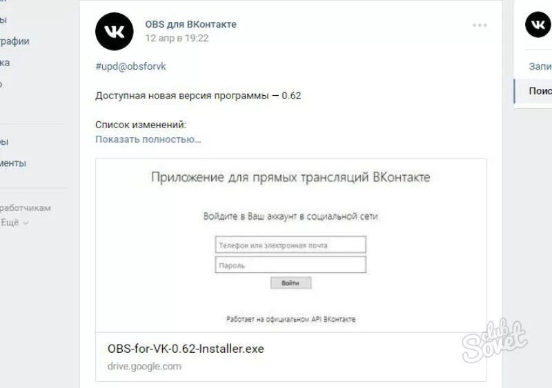 Как сделать эфир в вк. Трансляция ВК. Трансляция ВК С компьютера. Как сделать эфир ВКОНТАКТЕ. Как запустить прямой эфир в ВК.