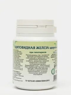 Будь здоров железо